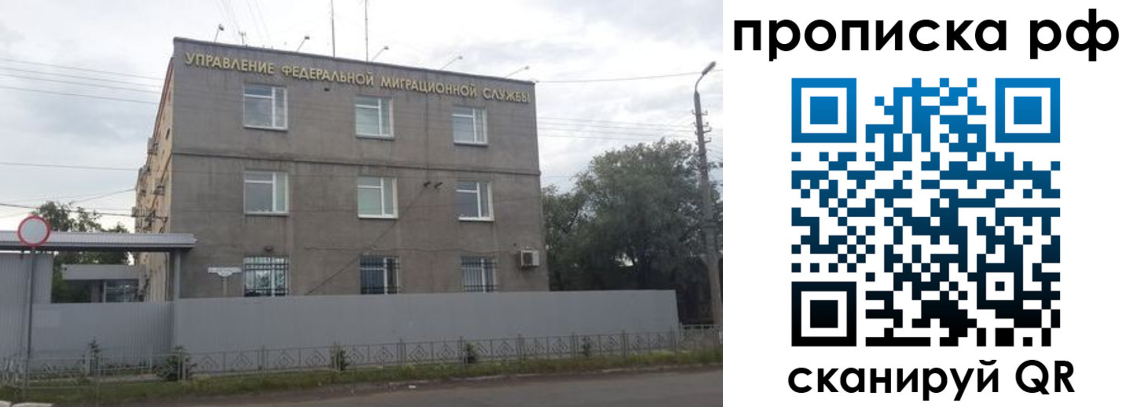 прописка регистрация в Нерчинске