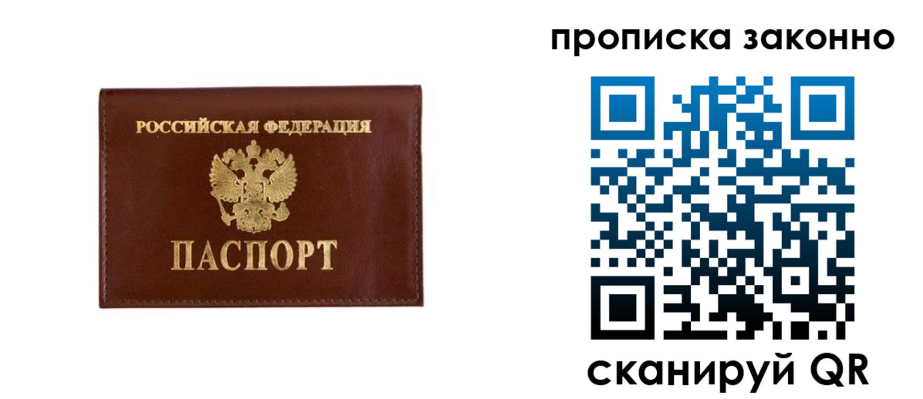 прописка штамп в Нерчинске