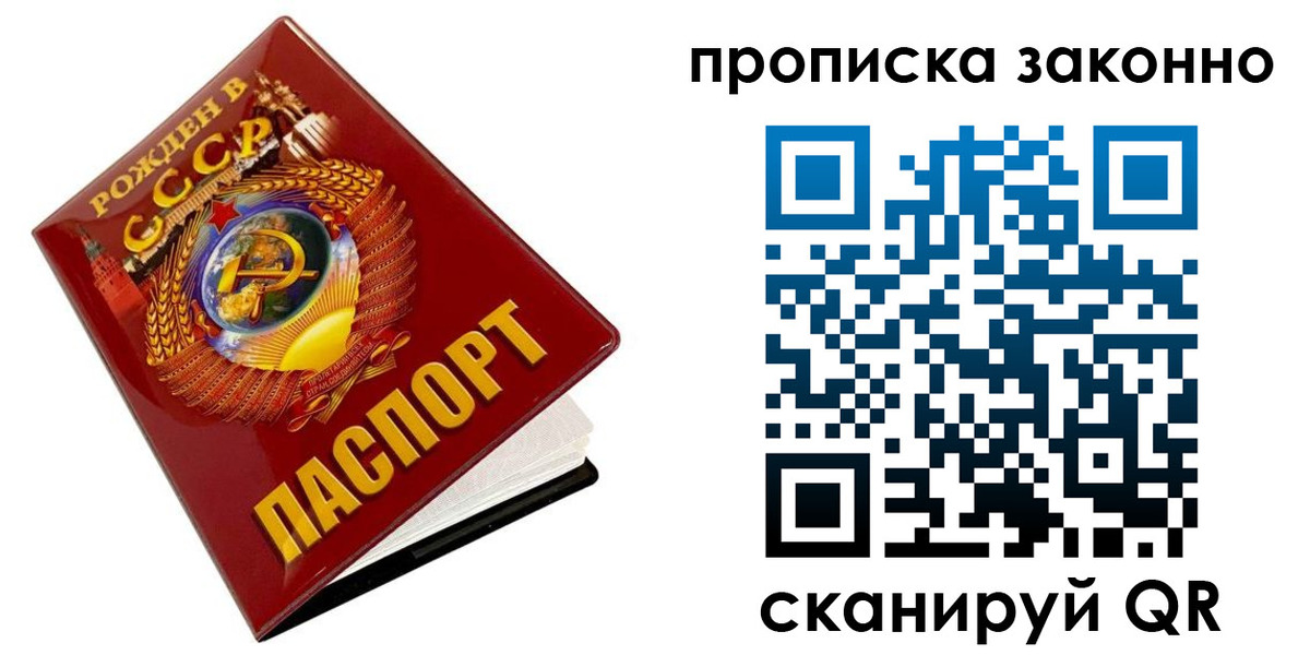 временная прописка в Нерчинске