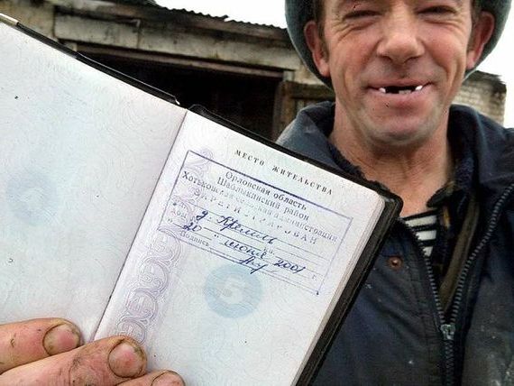 прописка в Нерчинске